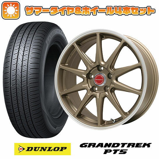 225/55R18 夏タイヤ ホイール4本セット DUNLOP グラントレック PT5 (5/100車用) LEHRMEISTER LMスポーツRS10(マットブロンズリムポリッシュ) 18インチ