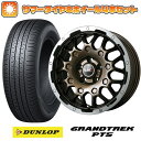 エントリーしてタイヤ交換チケット同時購入でポイント10倍! 235/55R18 夏タイヤ ホイール4本セット (5/114車用) DUNLOP グラントレック PT5 レアマイスター LMG MS-9W ブロンズリムポリッシュ 18インチ