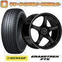 235/55R18 夏タイヤ ホイール4本セット (5/114車用) DUNLOP グラントレック PT5 ホットスタッフ クロススピード ハイパーエディションCR5 18インチ