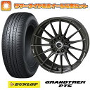 235/55R19 夏タイヤ ホイール4本セット DUNLOP グラントレック PT5 (5/114車用) エンケイ チューニング FC01 19インチ(送料無料)