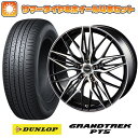 235/55R19 夏タイヤ ホイール4本セット DUNLOP グラントレック PT5 (5/114車用) インターミラノ ボルテック ユーロメッシュ 19インチ(送料無料)