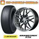 エントリーしてタイヤ交換チケット同時購入でポイント10倍! 235/55R18 夏タイヤ ホイール4本セット (5/114車用) DUNLOP グラントレック PT5 トピー ドルフレン ゴディオ 数量限定 18インチ