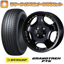 エントリーしてタイヤ交換チケット同時購入でポイント10倍! 235/55R18 夏タイヤ ホイール4本セット (5/114車用) DUNLOP グラントレック PT5 ウェッズ ノヴァリス アセット D1 18インチ