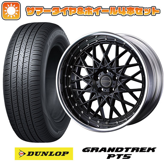 【取付対象】225/55R19 夏タイヤ ホイール4本セット DUNLOP グラントレック PT5 (5/114車用) ウェッズ マーベリック 1613M 19インチ(送料無料)