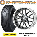 エントリーしてタイヤ交換チケット同時購入でポイント10倍! 235/55R18 夏タイヤ ホイール4本セット (5/114車用) DUNLOP グラントレック PT5 ワーク ランベック LM7 18インチ