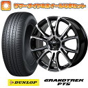 エントリーしてタイヤ交換チケット同時購入でポイント10倍! 235/55R18 夏タイヤ ホイール4本セット (5/114車用) DUNLOP グラントレック PT5 モンツァ HI-BLOCK シュタッド 18インチ