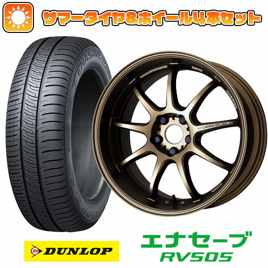 【取付対象】205/55R17 夏タイヤ ホイール4本セット (5/114車用) DUNLOP エナセーブ RV505 ワーク エモーション D9R 17インチ【送料無料】