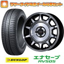 【取付対象】185/60R15 夏タイヤ ホイール4本セット DUNLOP エナセーブ RV505 (4/100車用) CRIMSON ホクトレーシング 零式S 15インチ【送料無料】