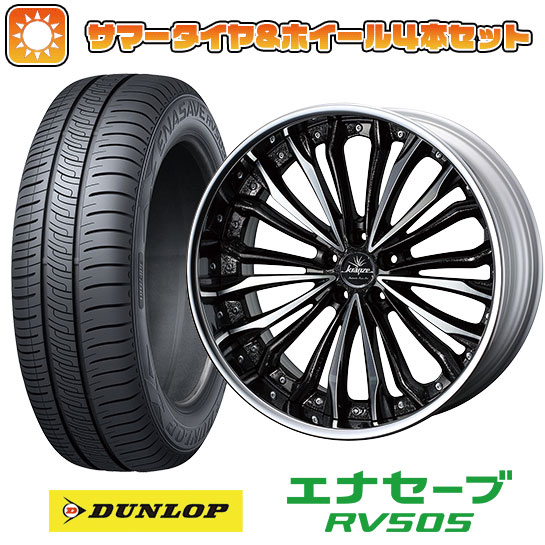 【取付対象】245/35R20 夏タイヤ ホイール4本セット DUNLOP エナセーブ RV505 (5/114車用) WEDS クレンツェ フェルゼン 20インチ【送料無料】