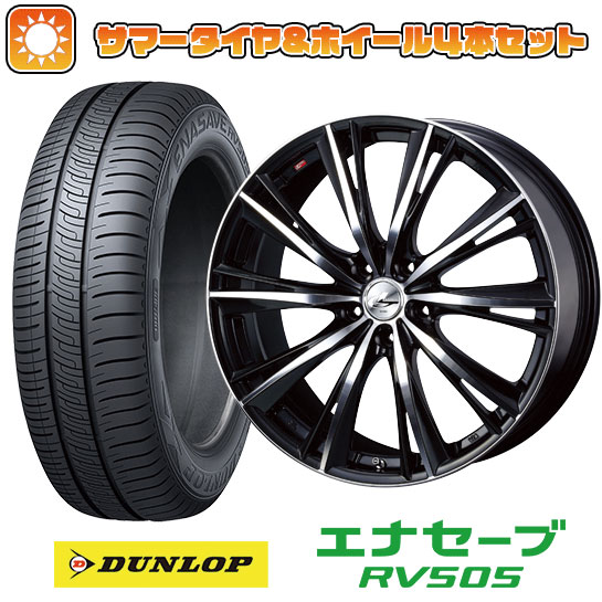 【取付対象】205/50R17 夏タイヤ ホイール4本セット DUNLOP エナセーブ RV505 (5/114車用) WEDS レオニス WX 17インチ【送料無料】