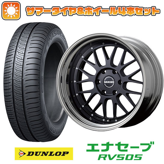 225/50R18 夏タイヤ ホイール4本セット キャラバン DUNLOP エナセーブ RV505 ファブレス ヴァローネ LM-9 18インチ