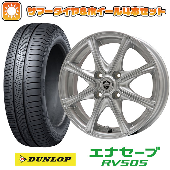 【取付対象】185/60R15 夏タイヤ ホイール4本セット DUNLOP エナセーブ RV505 (4/100車用) BRANDLE ER16 15インチ【送料無料】