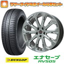 【取付対象】225/55R18 夏タイヤ ホイール4本セット DUNLOP エナセーブ RV505 (5/114車用) BIGWAY LEYSEEN プラバ5X(クロームハイパーシルバー) 18インチ【送料無料】(2)