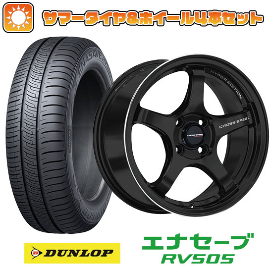 【取付対象】165/60R15 夏タイヤ ホイール4本セット 軽自動車用（ハスラー） デリカミニ(4WD) DUNLOP エナセーブ RV505 ホットスタッフ クロススピード ハイパーエディションCR5 15インチ【送料無料】