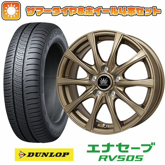 【取付対象】205/65R15 夏タイヤ ホイール4本セット DUNLOP エナセーブ RV505 (5/114車用) PREMIX アマルフィV Jr(ブロンズ) 15インチ【送料無料】