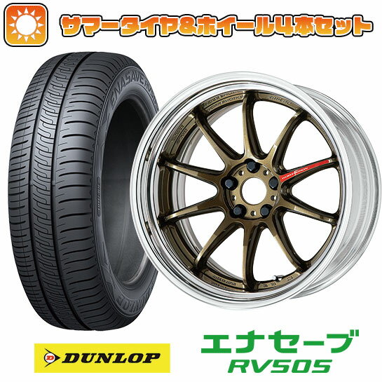 【取付対象】245/40R20 夏タイヤ ホイール4本セット DUNLOP エナセーブ RV505 (5/114車用) WORK エモーション ZR10 2P ステップリム 20インチ【送料無料】