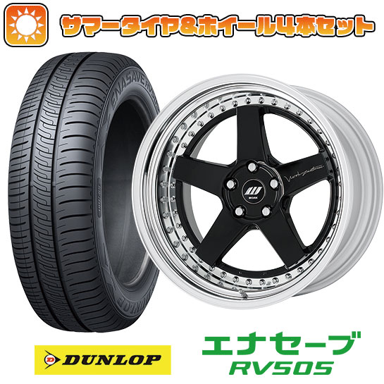 【取付対象】225/55R19 夏タイヤ ホイール4本セット DUNLOP エナセーブ RV505 (5/114車用) WORK ジスタンス W5S サンドイッチ 19インチ【送料無料】