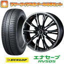 【取付対象】245/40R20 夏タイヤ ホイール4本セット DUNLOP エナセーブ RV505 (5/114車用) WEDS レオニス RT 20インチ【送料無料】