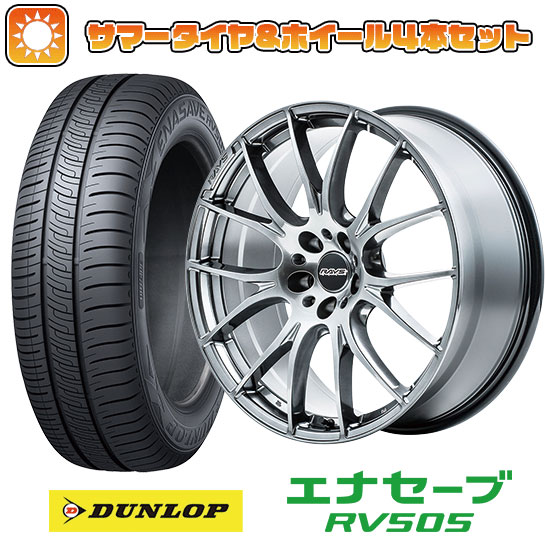 【取付対象】245/35R20 夏タイヤ ホイール4本セット DUNLOP エナセーブ RV505 (5/114車用) RAYS ホムラ 2X7 20インチ【送料無料】