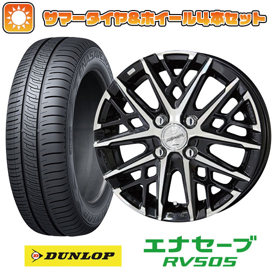 【取付対象】165/60R15 夏タイヤ ホイール4本セット ハスラー デリカミニ(4WD) DUNLOP エナセーブ RV505 共豊 スマック グレイヴ 15インチ【送料無料】