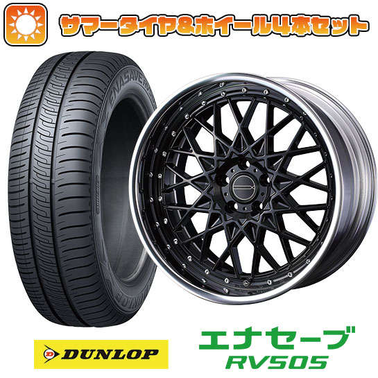 【取付対象】245/40R19 夏タイヤ ホイール4本セット DUNLOP エナセーブ RV505 (5/114車用) ウェッズ マーベリック 1613M 19インチ(送料無料)