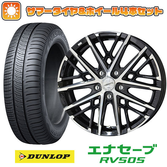 【取付対象】205/55R16 夏タイヤ ホイール4本セット DUNLOP エナセーブ RV505 (5/100車用) 共豊 スマック グレイヴ 16インチ【送料無料】