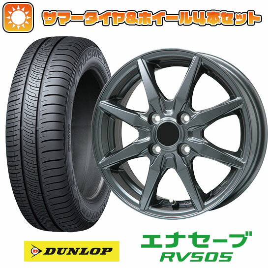 【取付対象】175/55R15 夏タイヤ ホイール4本セット (4/100車用) DUNLOP エナセーブ RV505 ブランドル CJ28 15インチ【送料無料】