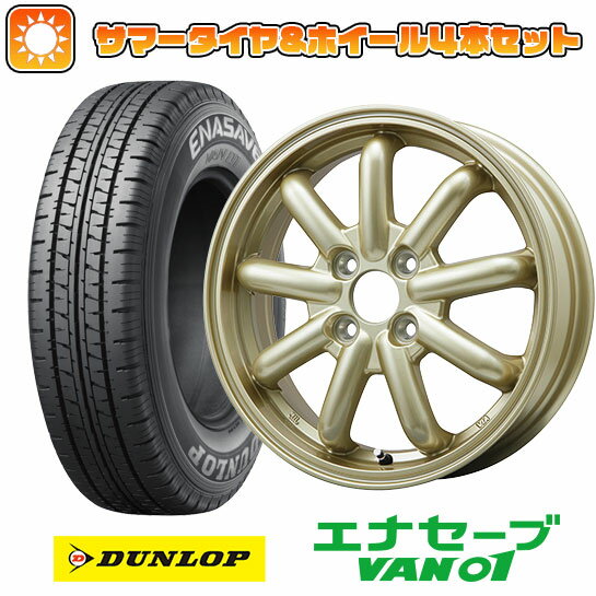 エントリーしてタイヤ交換チケット同時購入でポイント10倍!145/80R12 夏タイヤ ホイール4本セット DUNLOP エナセーブ VAN01 80/78N (4/100車用) BRANDLE-LINE ストレンジャーKST-9改(ゴールド) 12インチ