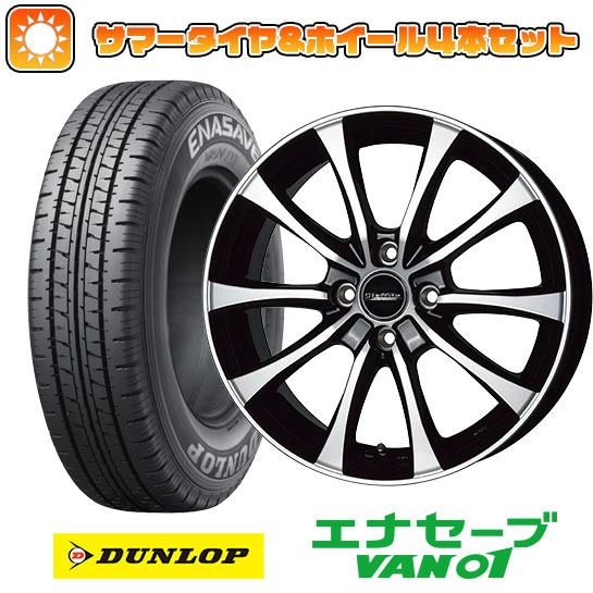【取付対象】155/80R14 夏タイヤ ホイール4本セット プロボックス/サクシード(160系) DUNLOP エナセーブ VAN01 88/86N HOT STUFF ラフィット LE-07 14インチ【送料無料】
