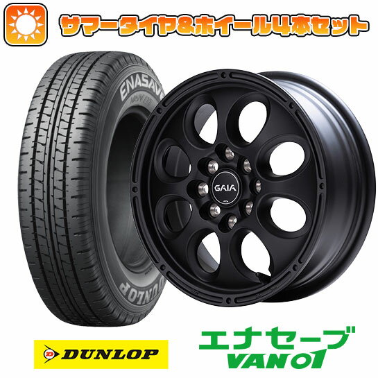 【取付対象】155/80R14 夏タイヤ ホイール4本セット プロボックス/サクシード(160系) DUNLOP エナセーブ VAN01 88/86N MID ガイア クロス バネット プロボックス専用 14インチ【送料無料】