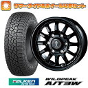 【取付対象】195/80R15 夏タイヤ ホイール4本セット ハイエース200系 FALKEN ワイルドピーク A/T3W 107/105N インターミラノ クロスフィールド アルファ 15インチ【送料無料】