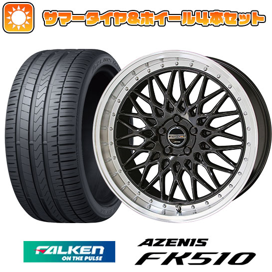 【取付対象】215/35R19 夏タイヤ ホイール4本セット FALKEN アゼニス FK510 (5/100車用) KYOHO シュタイナー FTX 19インチ【送料無料】