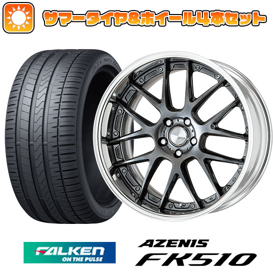 【取付対象】215/35R19 夏タイヤ ホイール4本セット FALKEN アゼニス FK510 (5/100車用) WORK ランベック LM7 19インチ(送料無料)
