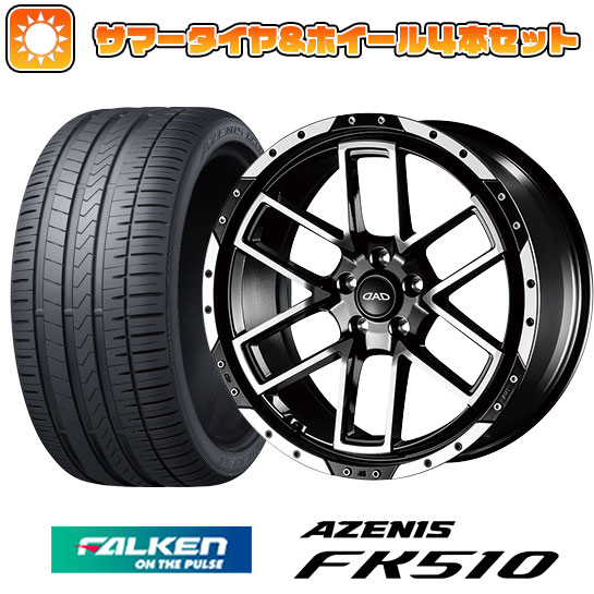 【取付対象】215/35R19 夏タイヤ ホイール4本セット FALKEN アゼニス FK510 (5/100車用) ギャルソン ツェンレイン ヴォーグ 19インチ(送料無料)