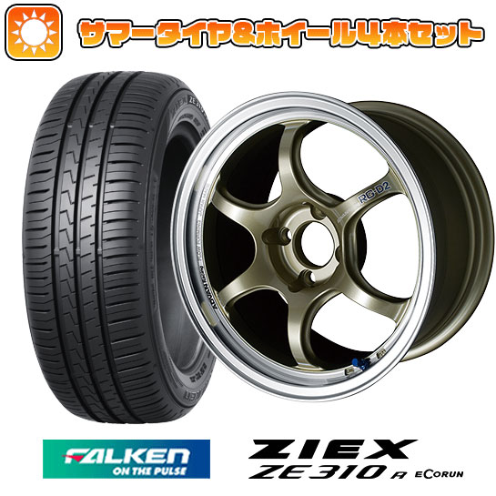 【取付対象】195/55R16 夏タイヤ ホイール4本セット FALKEN ジークス ZE310R エコラン（限定） (4/100車用) YOKOHAMA アドバンレーシング RG-DII 16インチ【送料無料】