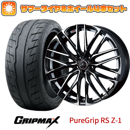 【取付対象】205/55R16 夏タイヤ ホイール4本セット GRIPMAX ピュアグリップ RS Z-1(限定) (5/114車用) WEDS レオニス SK 16インチ【送料無料】