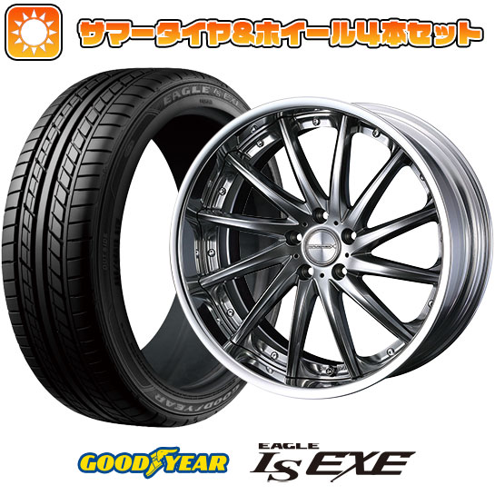 【取付対象】225/45R18 夏タイヤ ホイール4本セット GOODYEAR EAGLE LS EXE(限定) (5/114車用) WEDS マーベリック 1212F 18インチ【送料無料】