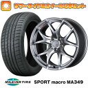 エントリーしてタイヤ交換チケット同時購入でポイント10倍! 205/45R17 夏タイヤ ホイール4本セット シエンタ 2022- MILEVER スポーツマクロ MA349（限定） SSR GTV03 17インチ