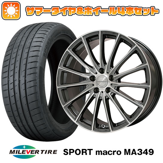 【取付対象】225/35R19 夏タイヤ ホイール4本セット MILEVER スポーツマクロ MA349（限定） (5/114車用) レアマイスター LM-S FS15 (ガンメタポリッシュ) 19インチ(送料無料)