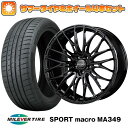 エントリーしてタイヤ交換チケット同時購入でポイント10倍!  225/35R20 夏タイヤ ホイール4本セット MILEVER スポーツマクロ MA349（限定） (5/114車用) レイズ ホムラ 2X10BD 20インチ