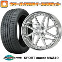 エントリーしてタイヤ交換チケット同時購入でポイント10倍! 205/45R17 夏タイヤ ホイール4本セット (4/100車用) MILEVER スポーツマクロ MA349（限定） ワーク リザルタード メッシュ2 17インチ