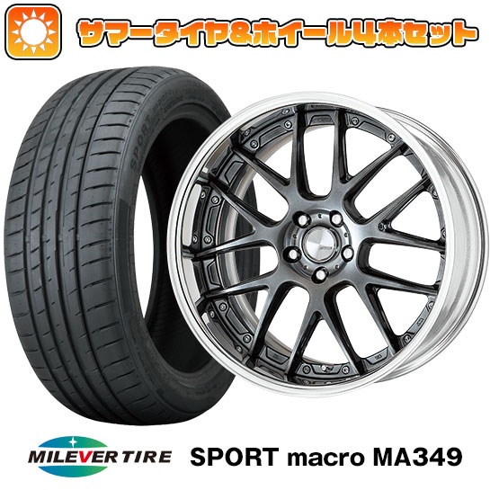 【取付対象】 225/30R20 夏タイヤ ホイール4本セット MILEVER スポーツマクロ MA349（限定） (5/114車用) ワーク ランベック LM7 20インチ【送料無料】