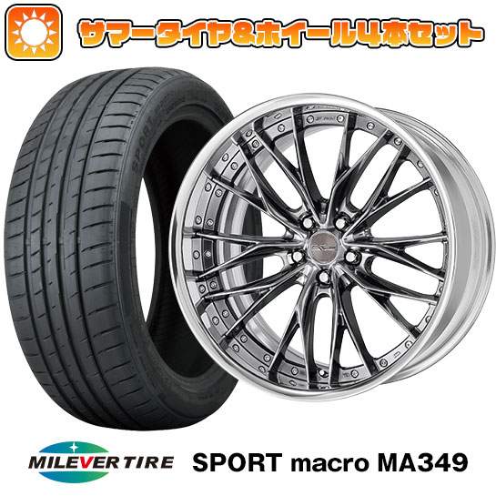 【取付対象】 225/30R20 夏タイヤ ホイール4本セット MILEVER スポーツマクロ MA349（限定） (5/114車用) ワーク シュヴァート ブルネン 20インチ【送料無料】