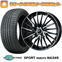 エントリーしてタイヤ交換チケット同時購入でポイント10倍! 205/45R17 夏タイヤ ホイール4本セット シエンタ 2022- MILEVER スポーツマクロ MA349（限定） ウェッズ レオニス FR 17インチ