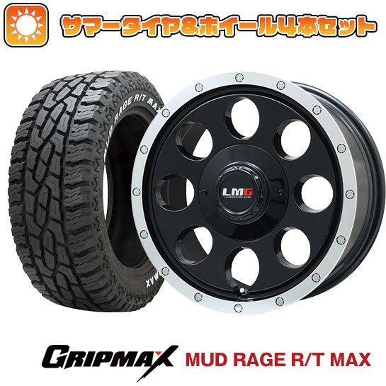 【取付対象】215/65R16 夏タイヤ ホイール4本セット GRIPMAX マッドレイジR/T MAX RWL(限定) (5/114車用) LEHRMEISTER LMG CS-8 グロスブラック/リムポリッシュ 16インチ【送料無料】