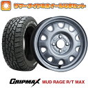 【取付対象】 165/80R14 夏タイヤ ホイール4本セット GRIPMAX マッドレイジR/T MAX RWL 97/95Q(限定) (軽自動車用) トピー スチールホイル M73 14インチ【送料無料】