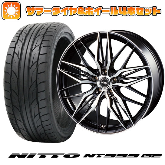 【取付対象】245/45R19 夏タイヤ ホイール4本セット NITTO NT555 G2 (5/114車用) INTER MILANO ボルテック ユーロメッシュ 19インチ(送料無料)