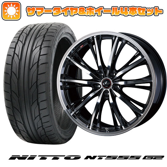 245/40R19 夏タイヤ ホイール4本セット NITTO NT555 G2 (5/114車用) ウェッズ レオニス RT 19インチ(送料無料)