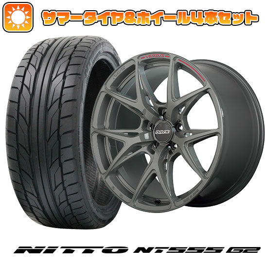 【取付対象】235/35R19 夏タイヤ ホイール4本セット NITTO NT555 G2 (5/114車用) レイズ VERSUS クラフトコレクション VV21S 19インチ(送料無料)