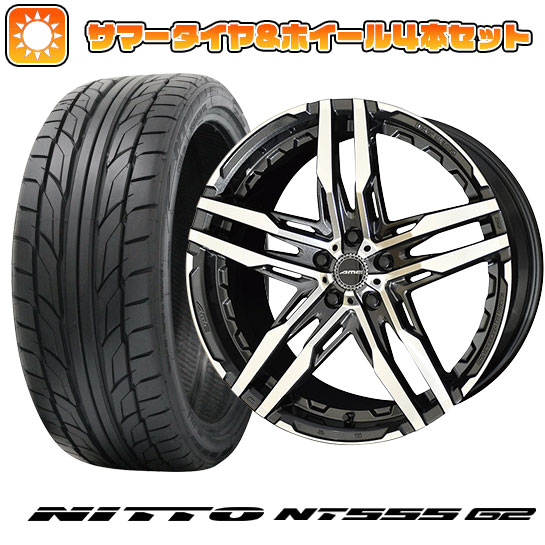 【取付対象】225/35R19 夏タイヤ ホイール4本セット NITTO NT555 G2 (5/100車用) 共豊 シャレン RG 19インチ(送料無料)